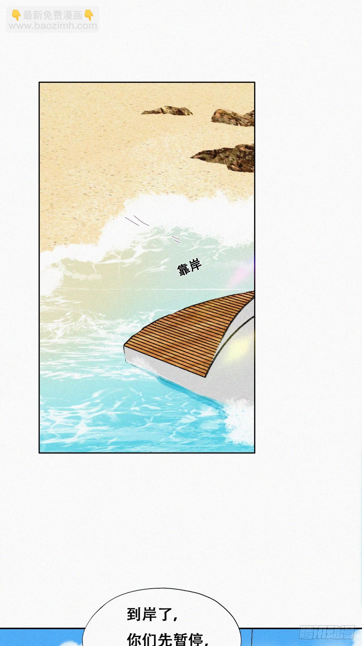 《逆袭之好孕人生》第二季 第39话 出海游玩 第20页