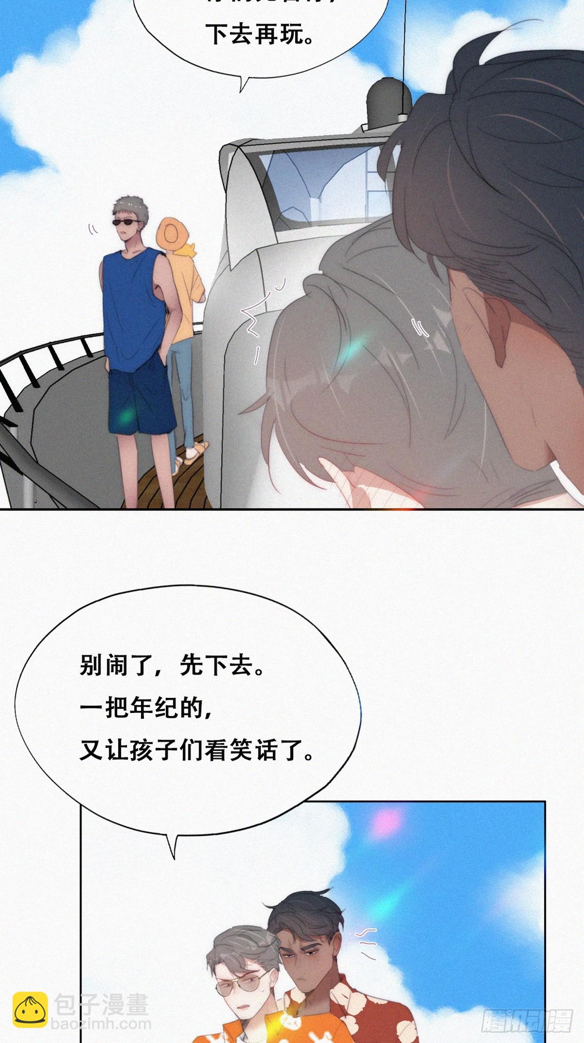 《逆袭之好孕人生》第二季 第39话 出海游玩 第21页