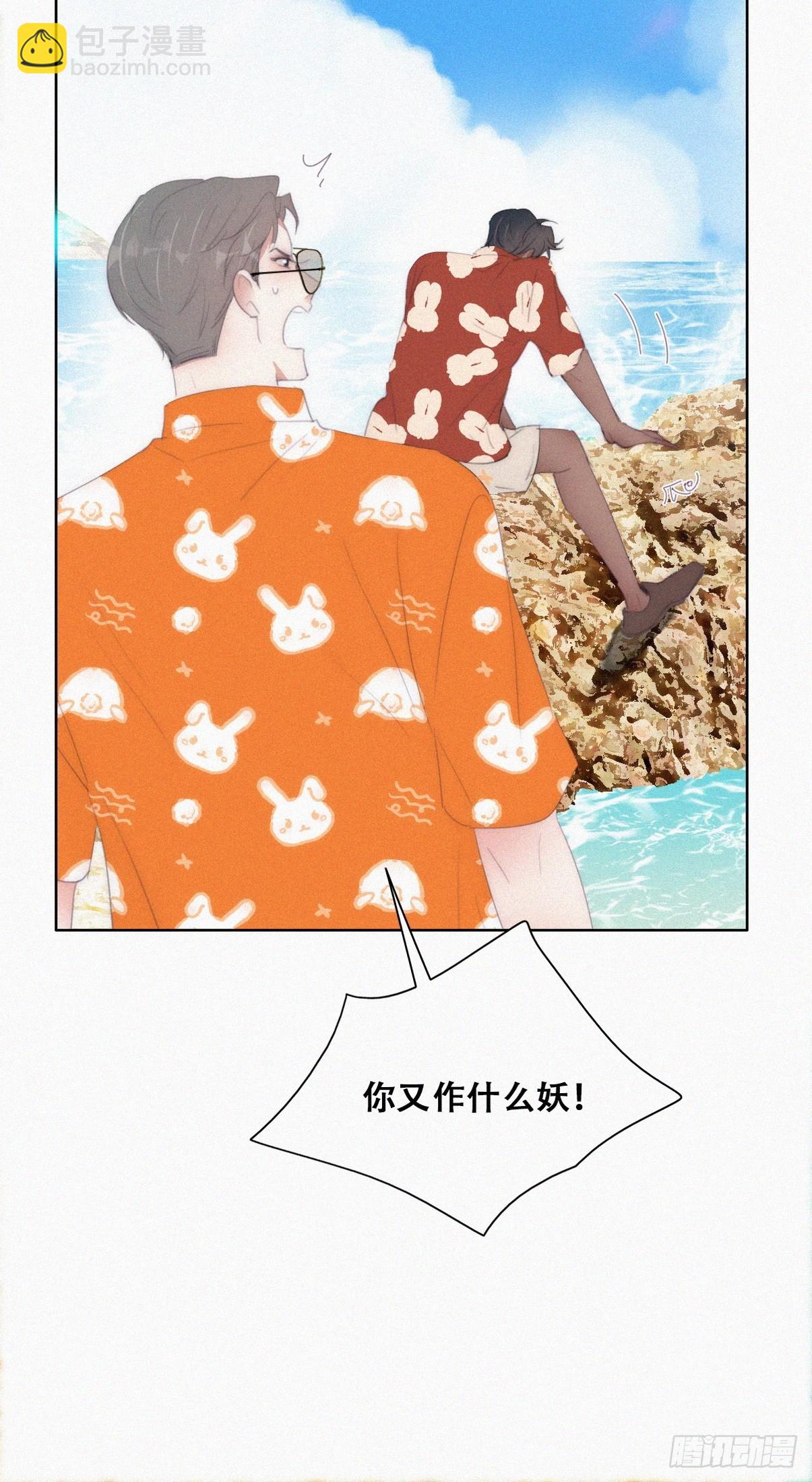 《逆袭之好孕人生》第二季 第39话 出海游玩 第25页