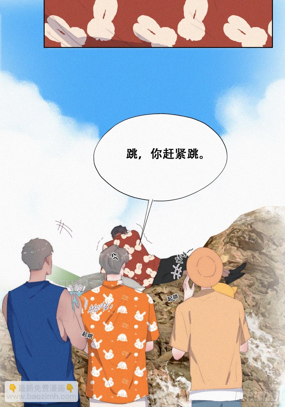 《逆袭之好孕人生》第二季 第39话 出海游玩 第29页