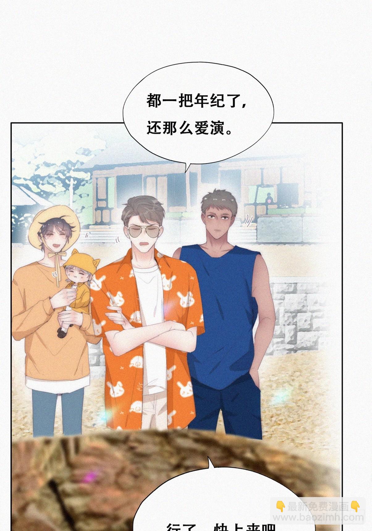 《逆袭之好孕人生》第二季 第39话 出海游玩 第34页