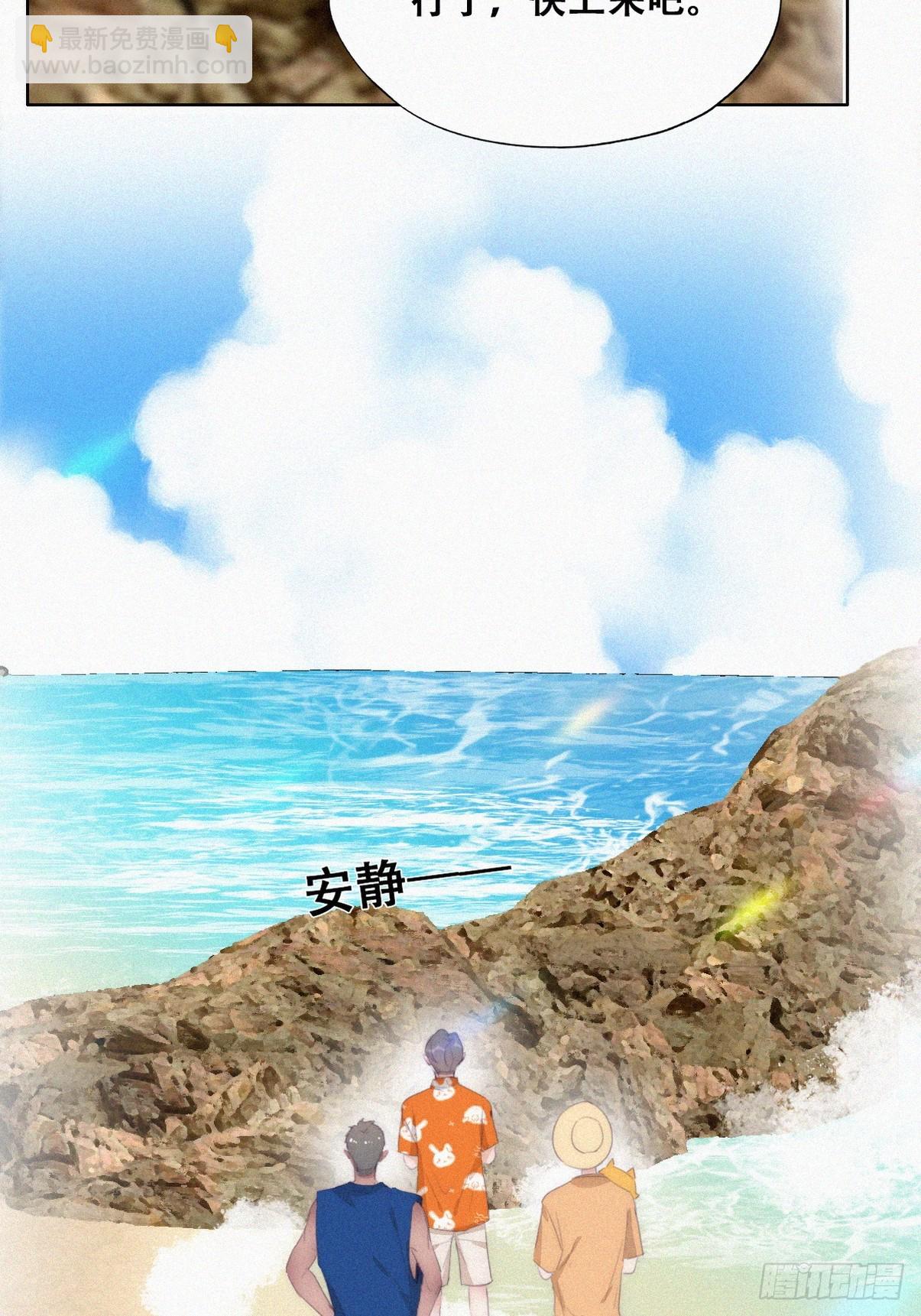 《逆袭之好孕人生》第二季 第39话 出海游玩 第35页