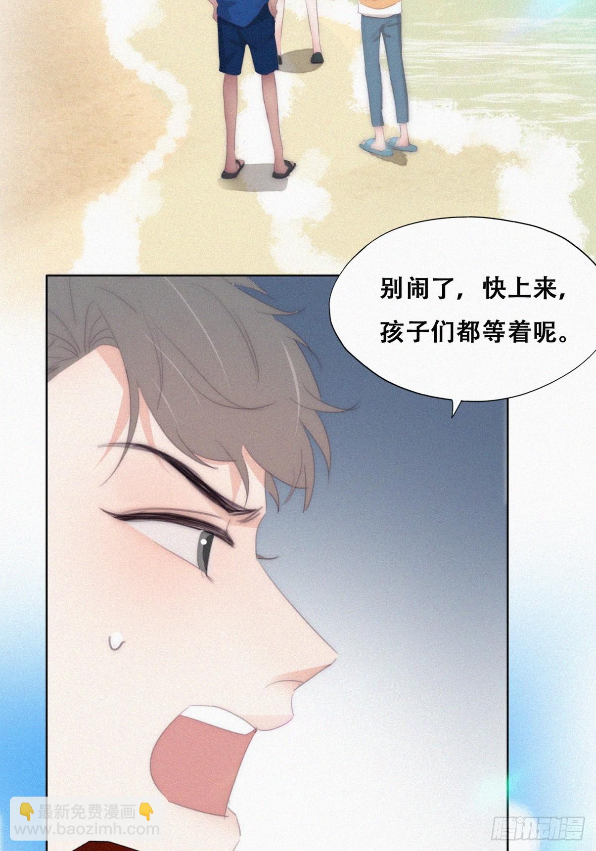 《逆袭之好孕人生》第二季 第39话 出海游玩 第36页