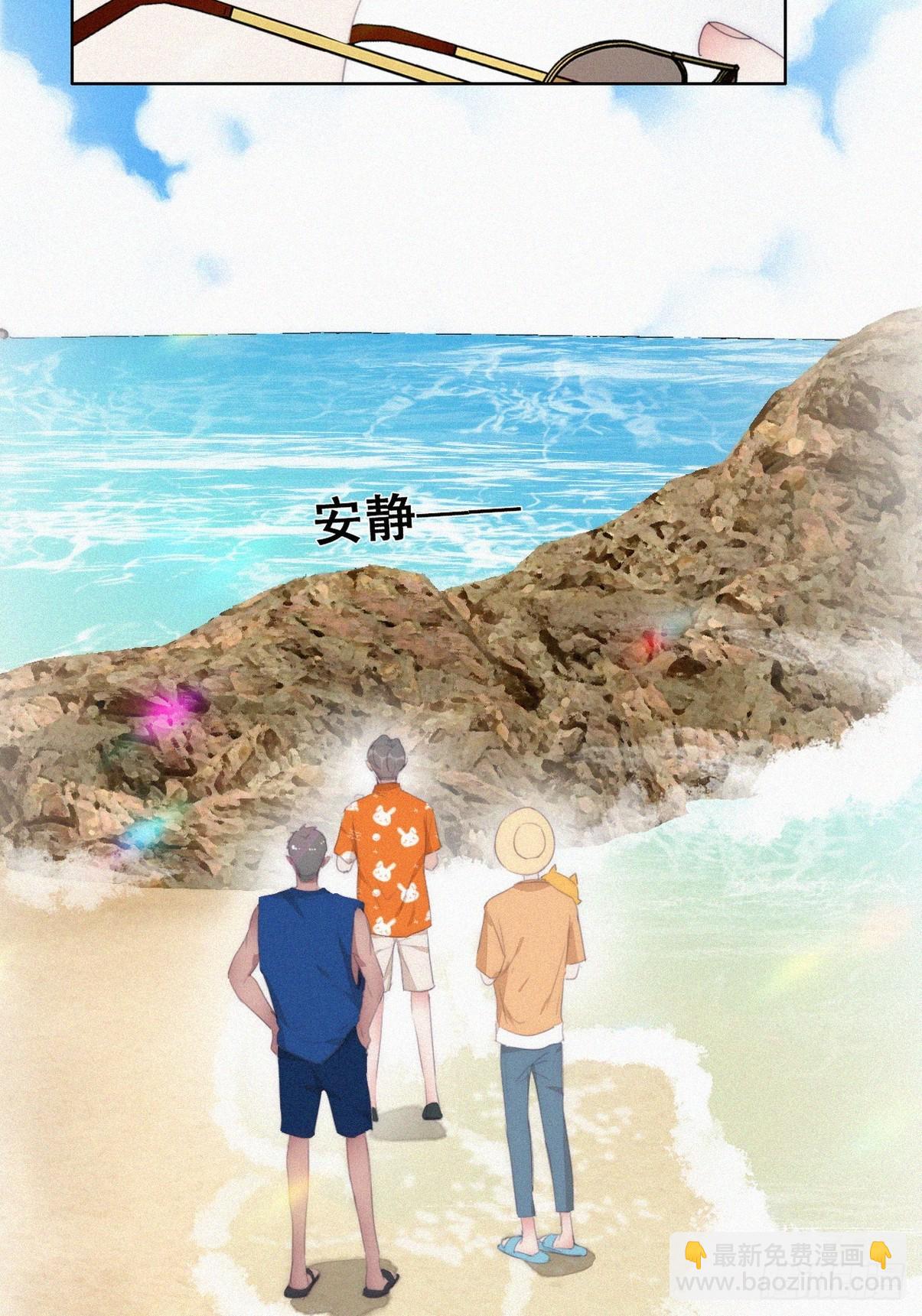 《逆袭之好孕人生》第二季 第39话 出海游玩 第37页