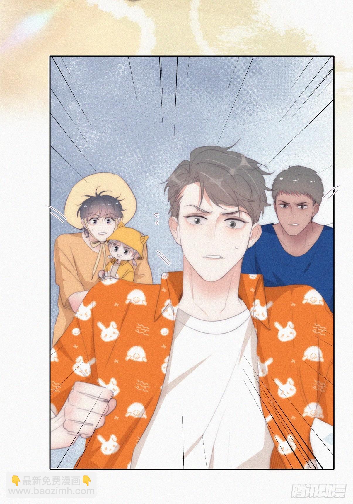 《逆袭之好孕人生》第二季 第39话 出海游玩 第38页