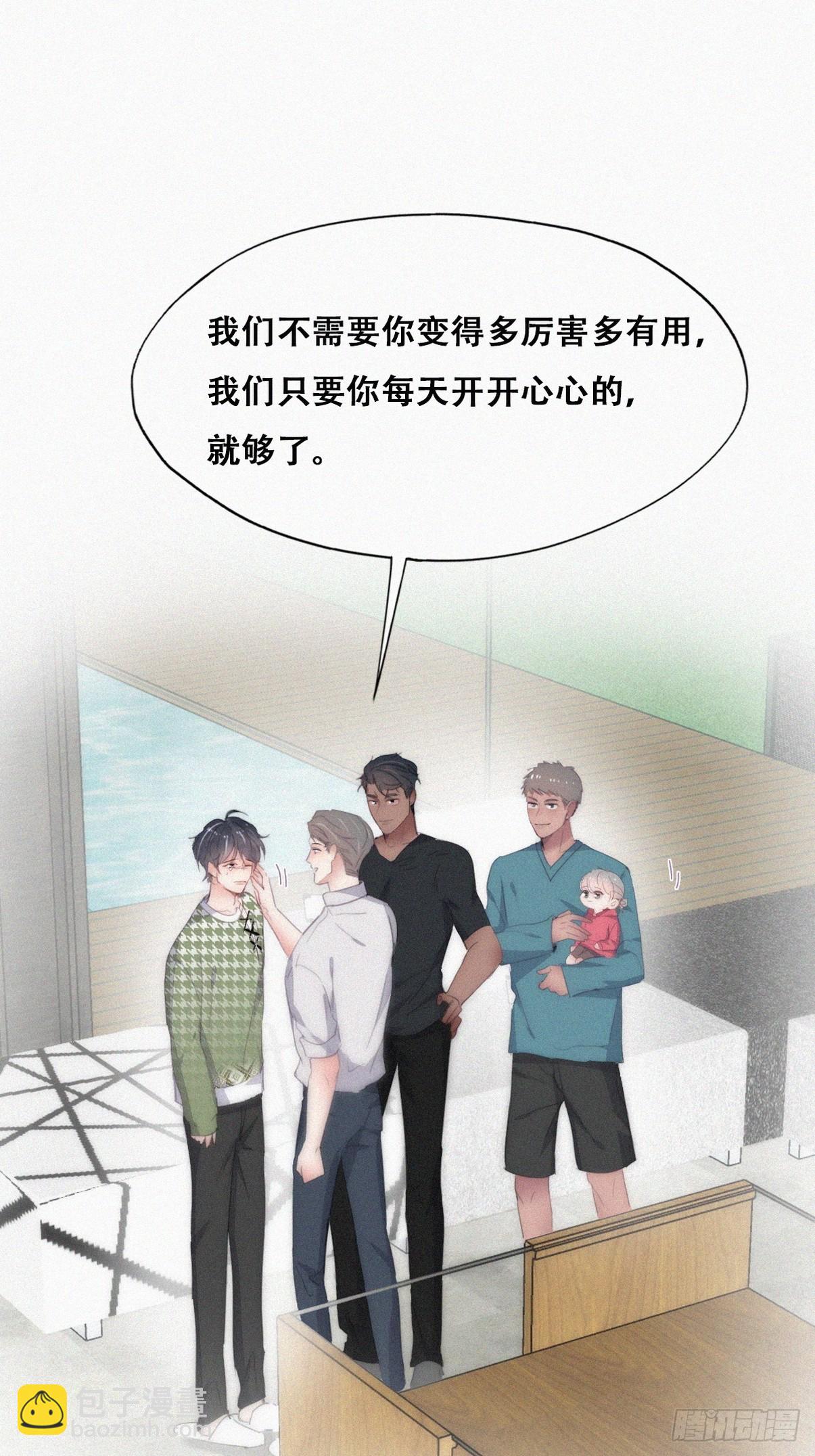 《逆袭之好孕人生》第二季 第39话 出海游玩 第3页