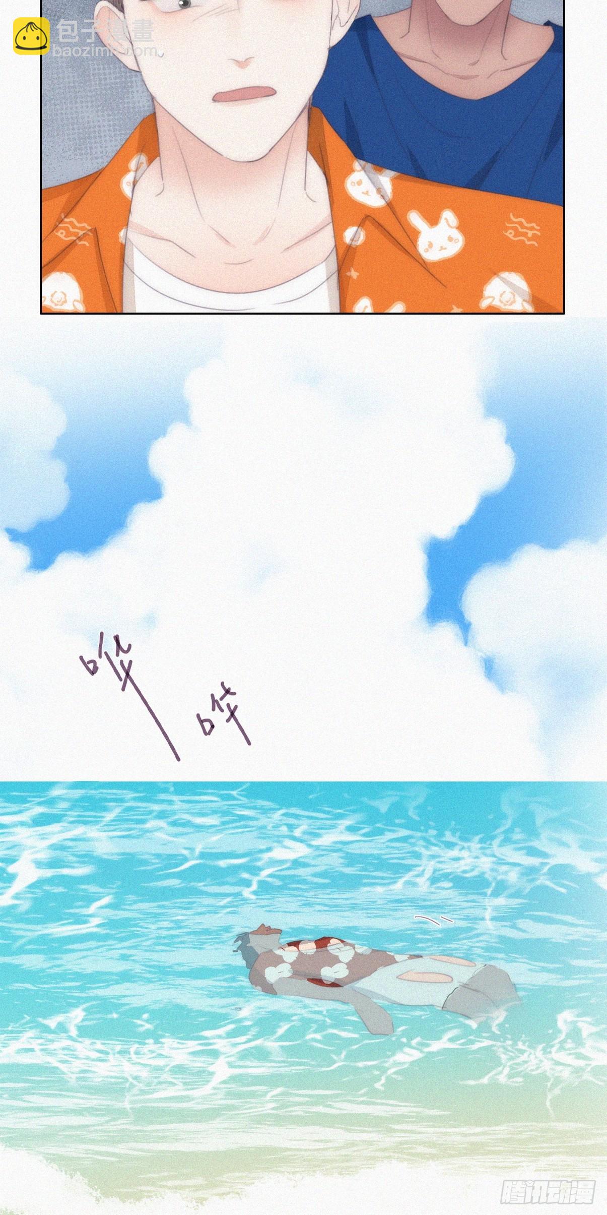 《逆袭之好孕人生》第二季 第39话 出海游玩 第41页