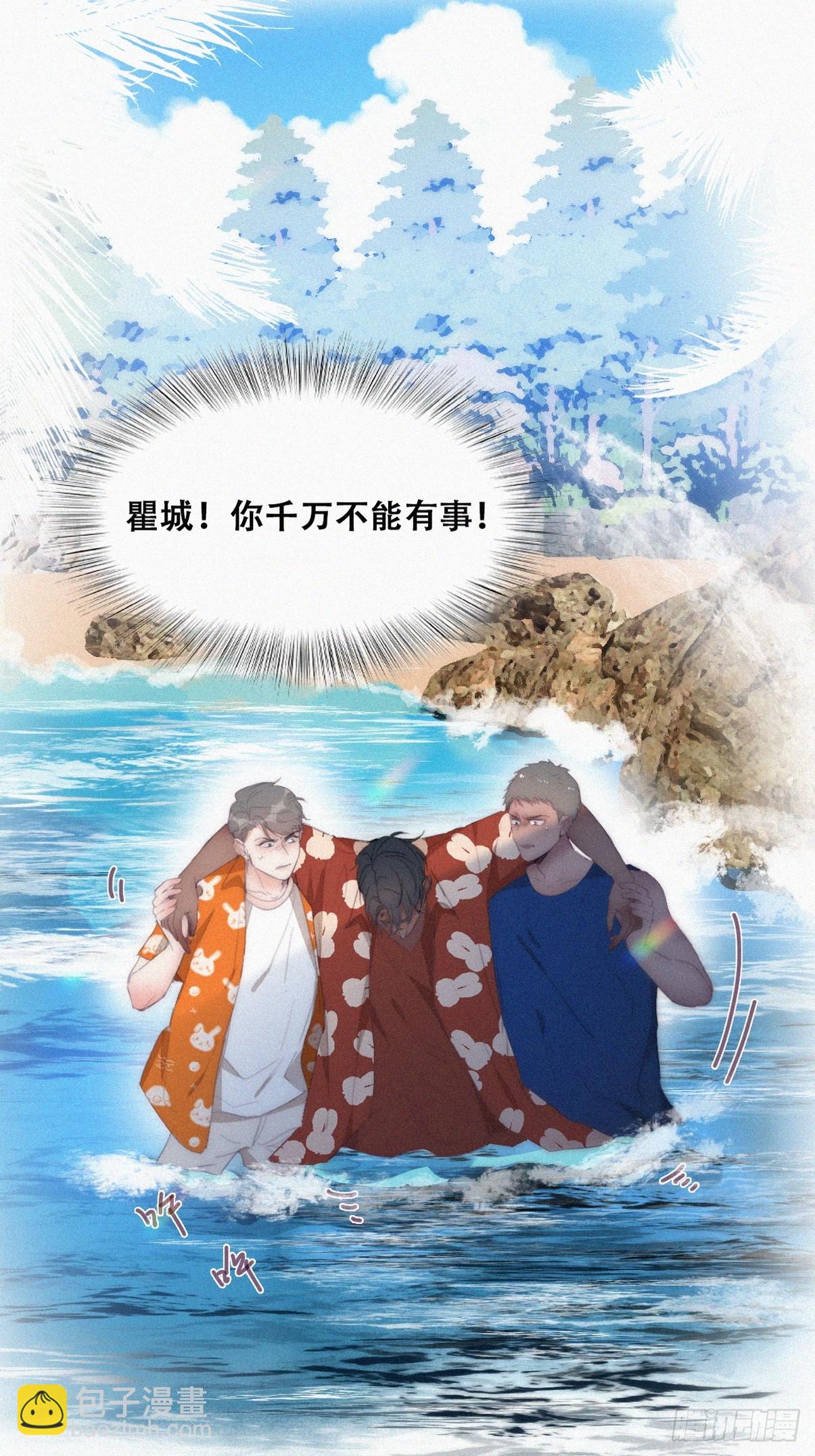 《逆袭之好孕人生》第二季 第39话 出海游玩 第42页