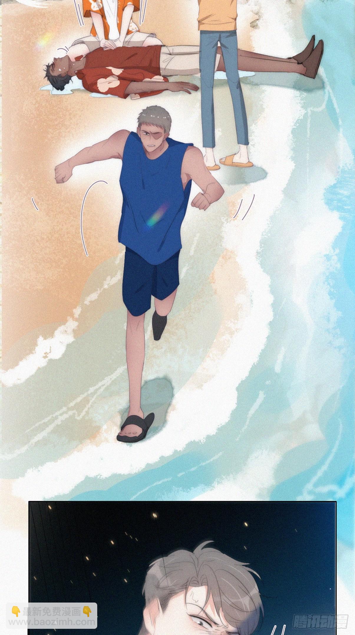 《逆袭之好孕人生》第二季 第39话 出海游玩 第44页