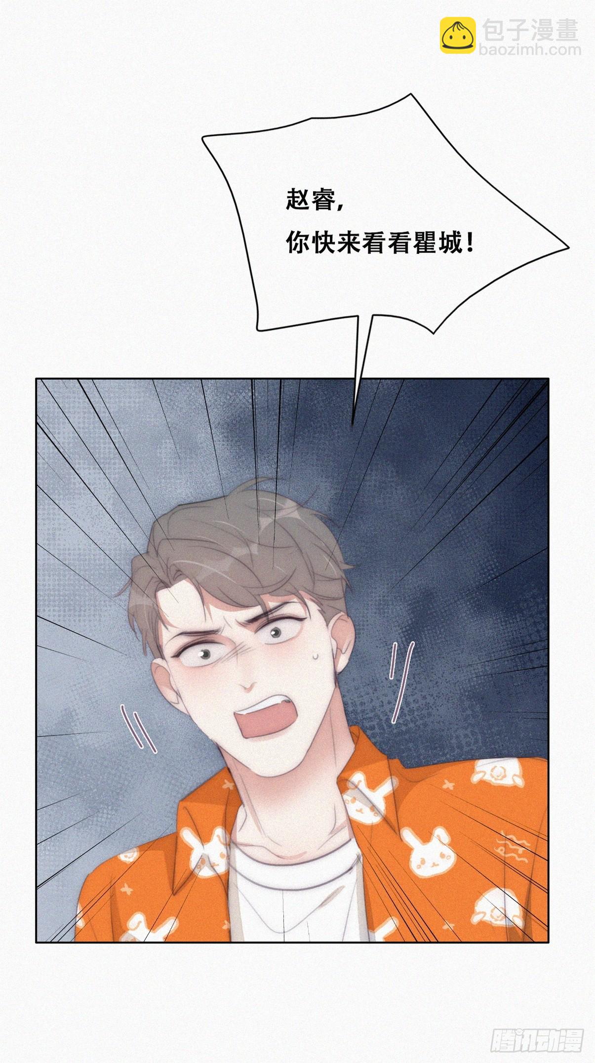 《逆袭之好孕人生》第二季 第39话 出海游玩 第48页