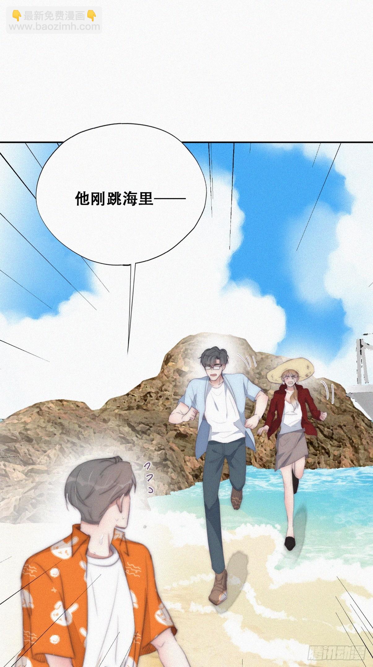 《逆袭之好孕人生》第二季 第39话 出海游玩 第49页