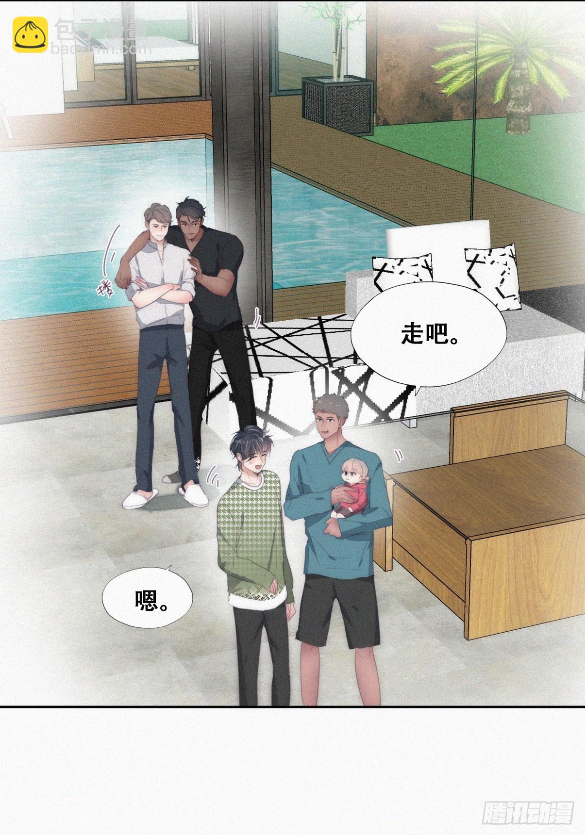 《逆袭之好孕人生》第二季 第39话 出海游玩 第7页