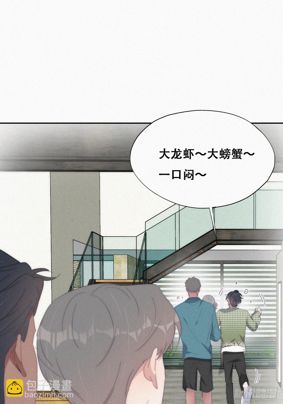 《逆袭之好孕人生》第二季 第39话 出海游玩 第8页