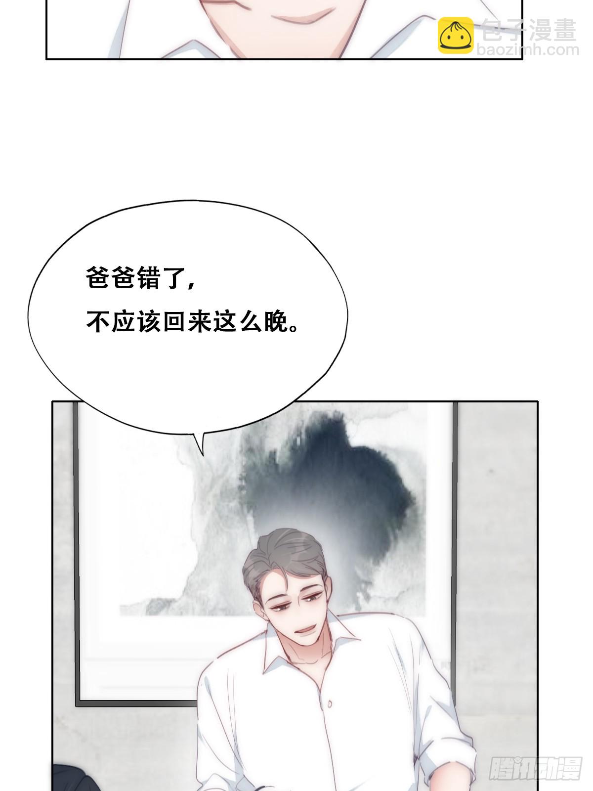 《逆袭之好孕人生》【养娃小剧场】老爸做跨年夜饭 第11页