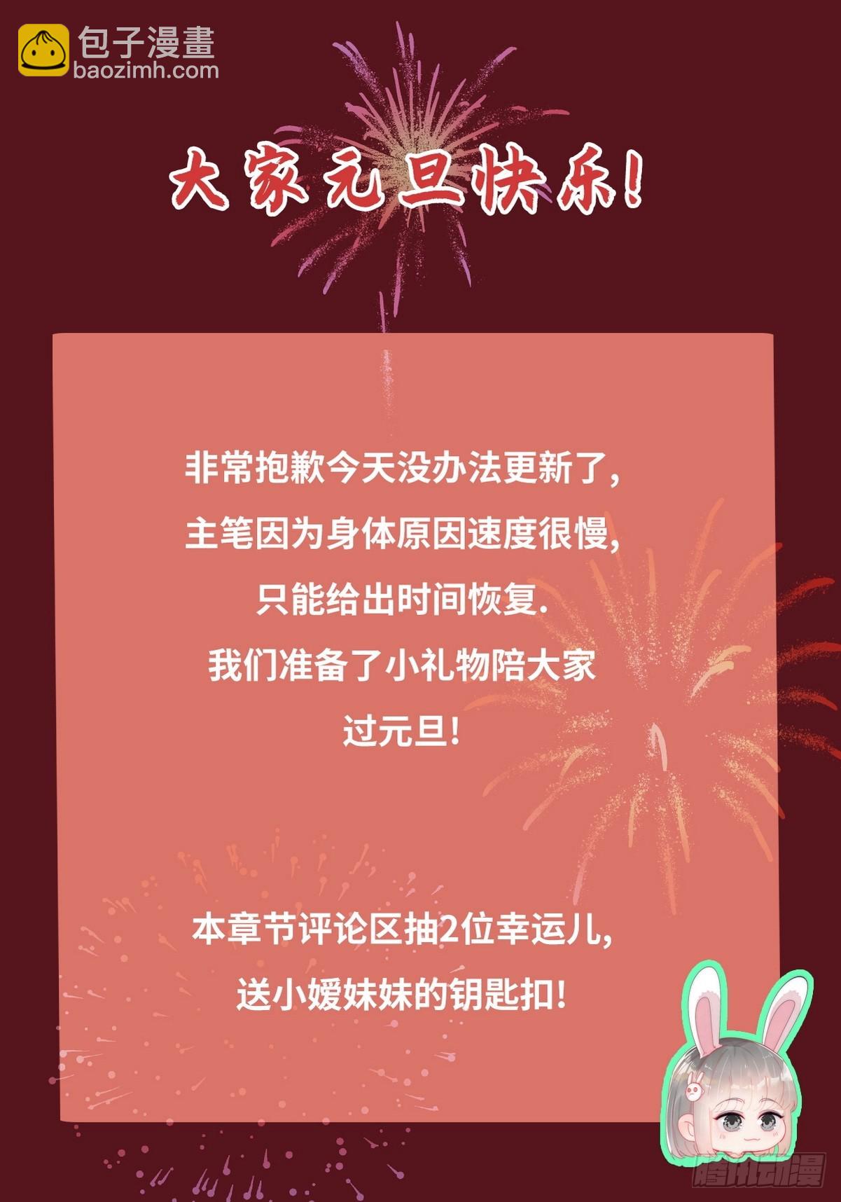《逆袭之好孕人生》【养娃小剧场】老爸做跨年夜饭 第14页