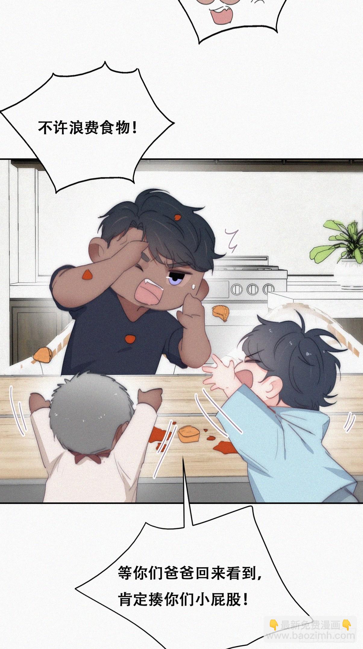 《逆袭之好孕人生》【养娃小剧场】老爸做跨年夜饭 第6页