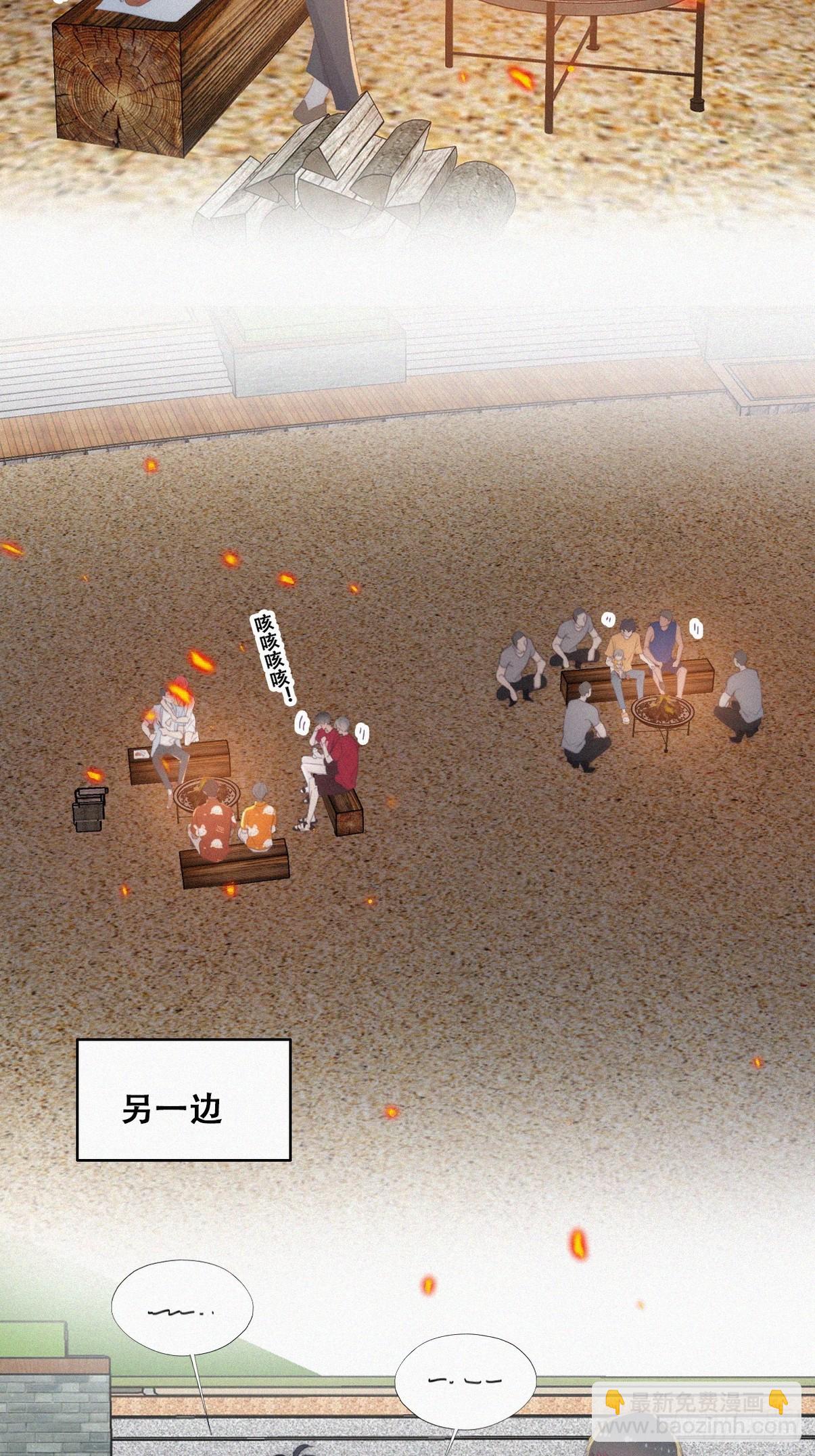 《逆袭之好孕人生》第二季 第42话 来钻小树林 第12页