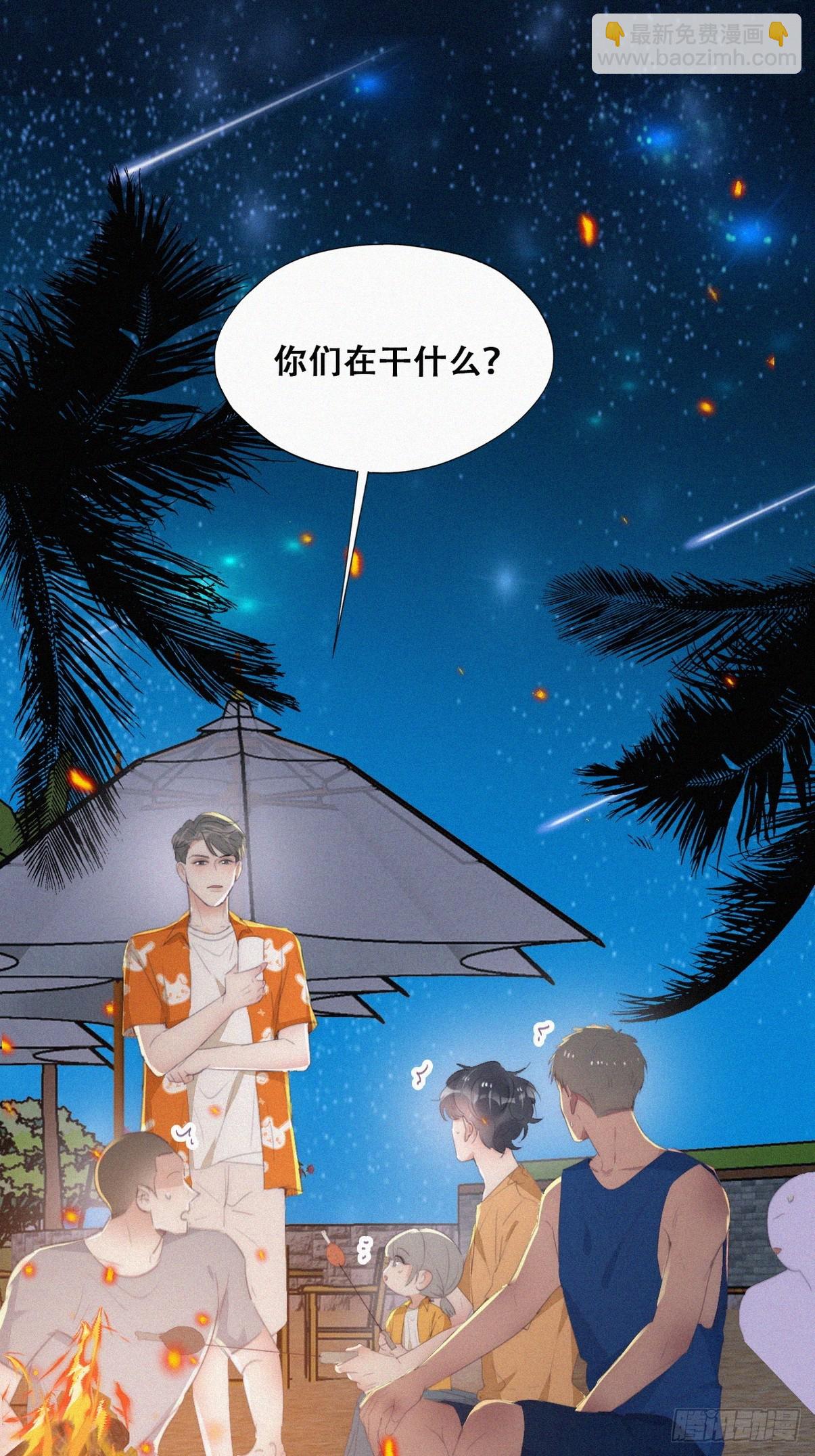 《逆袭之好孕人生》第二季 第42话 来钻小树林 第15页