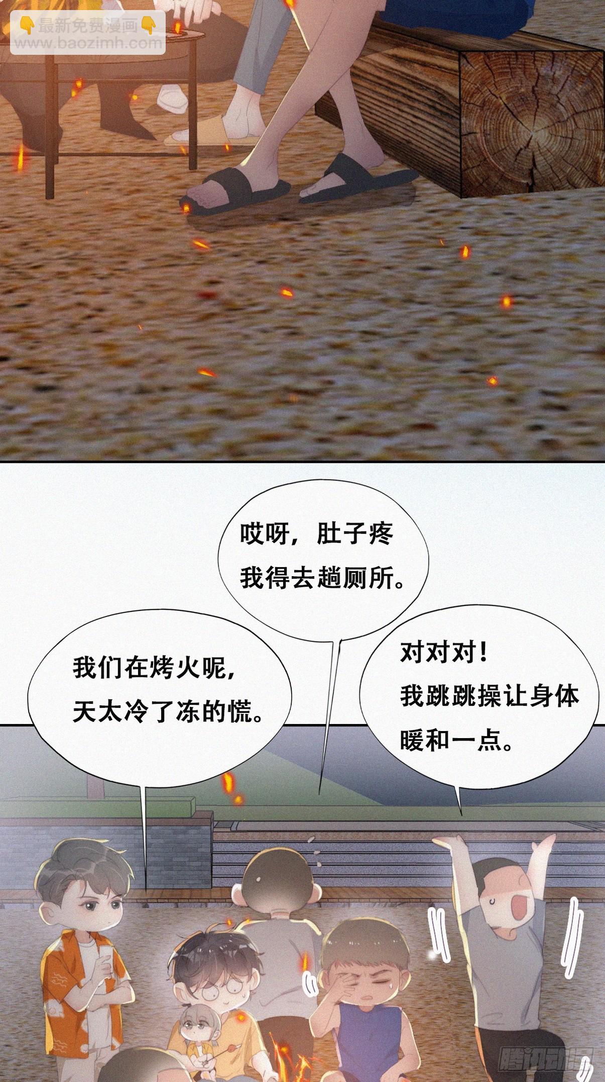 《逆袭之好孕人生》第二季 第42话 来钻小树林 第16页