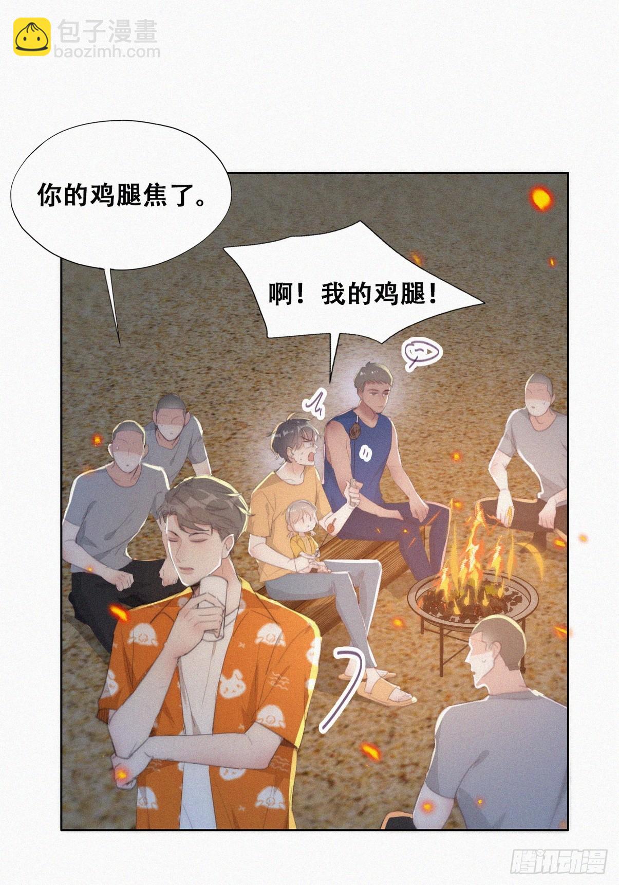 《逆袭之好孕人生》第二季 第42话 来钻小树林 第18页
