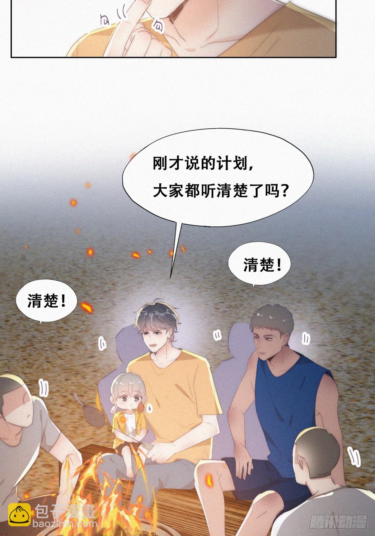 《逆袭之好孕人生》第二季 第42话 来钻小树林 第22页