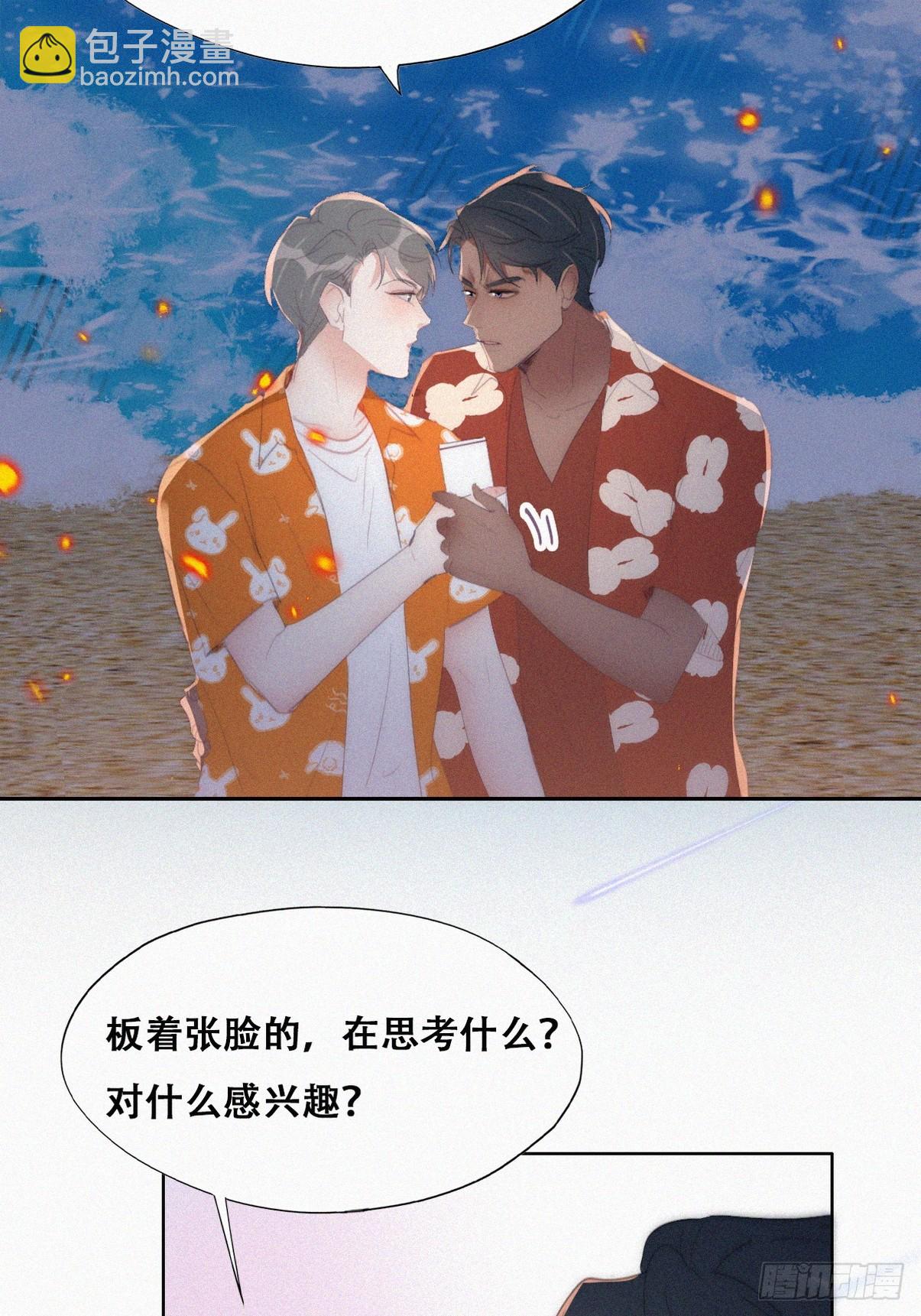 《逆袭之好孕人生》第二季 第42话 来钻小树林 第27页