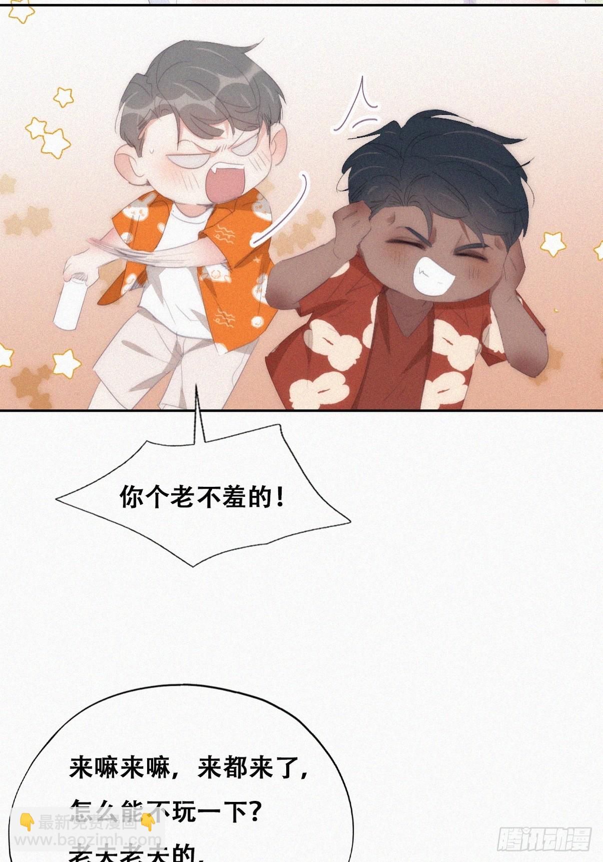 《逆袭之好孕人生》第二季 第42话 来钻小树林 第33页