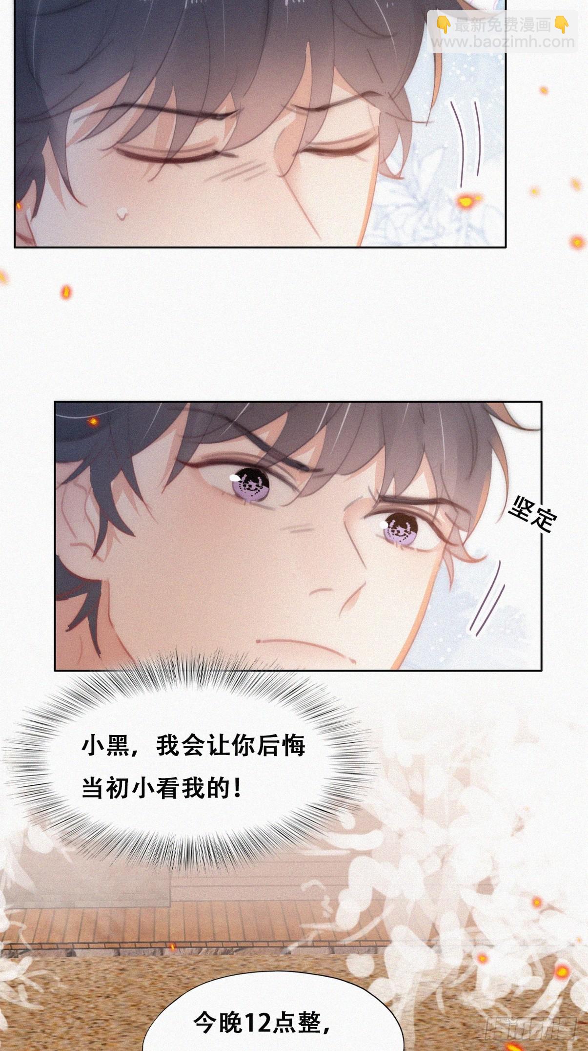 《逆袭之好孕人生》第二季 第42话 来钻小树林 第36页