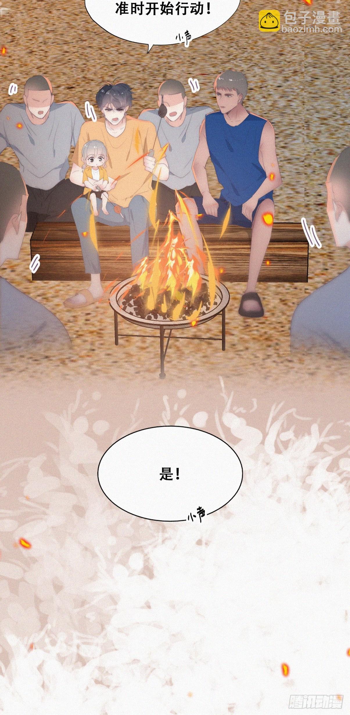 《逆袭之好孕人生》第二季 第42话 来钻小树林 第37页