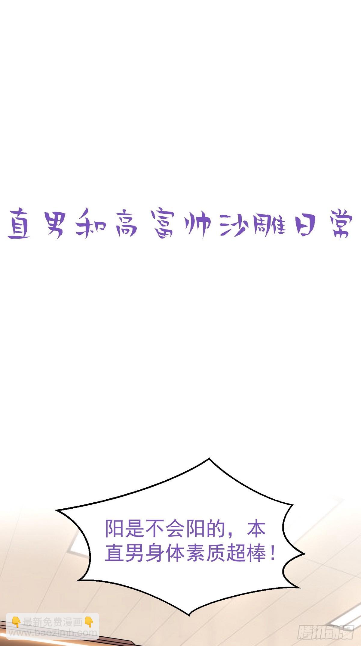 《逆袭之好孕人生》第二季 第42话 来钻小树林 第39页