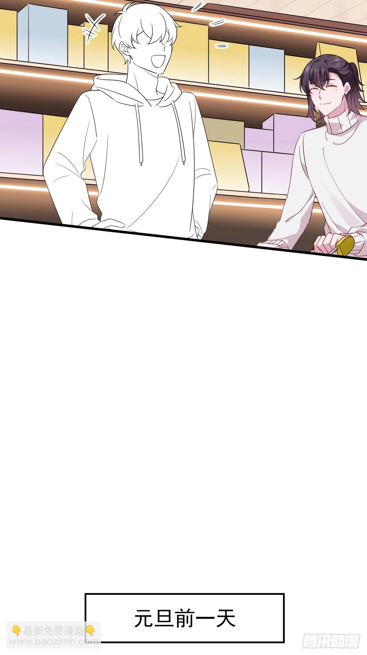 《逆袭之好孕人生》第二季 第42话 来钻小树林 第40页