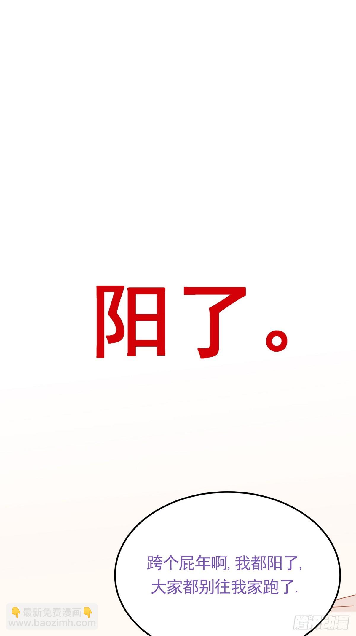 《逆袭之好孕人生》第二季 第42话 来钻小树林 第41页