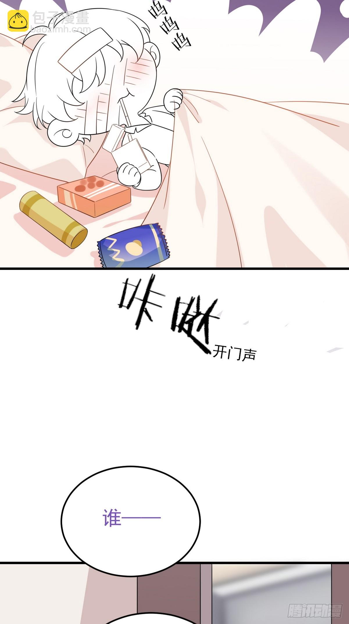《逆袭之好孕人生》第二季 第42话 来钻小树林 第43页