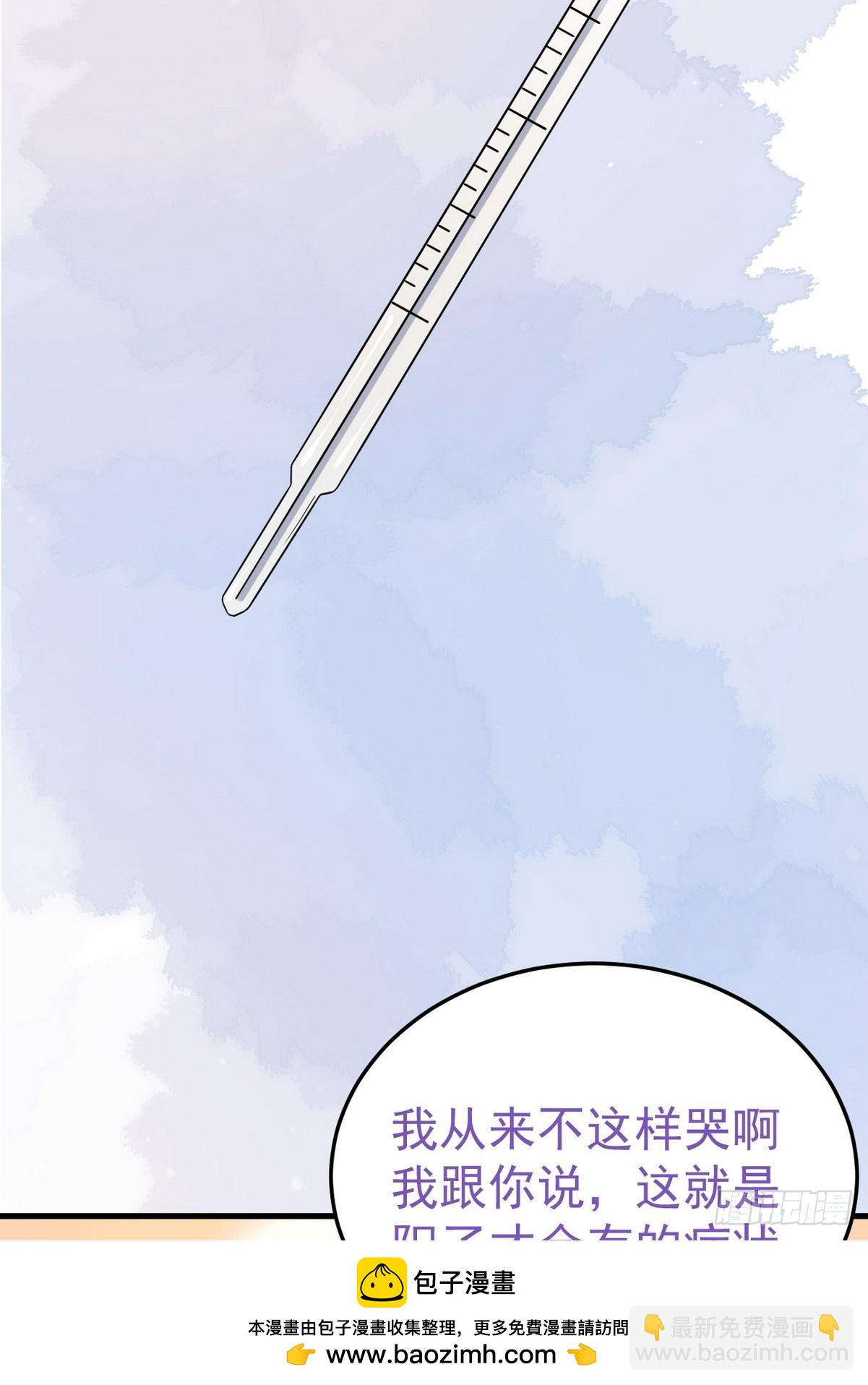 《逆袭之好孕人生》第二季 第42话 来钻小树林 第50页