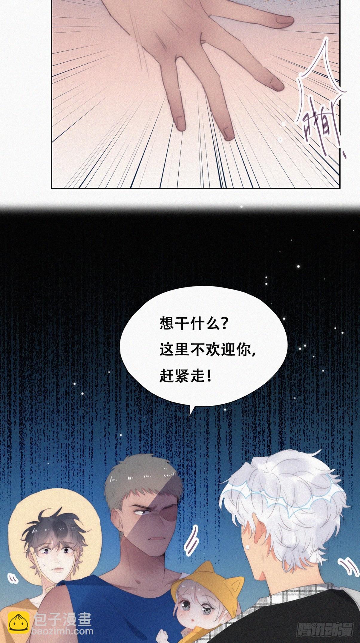 《逆袭之好孕人生》第二季 第42话 来钻小树林 第6页