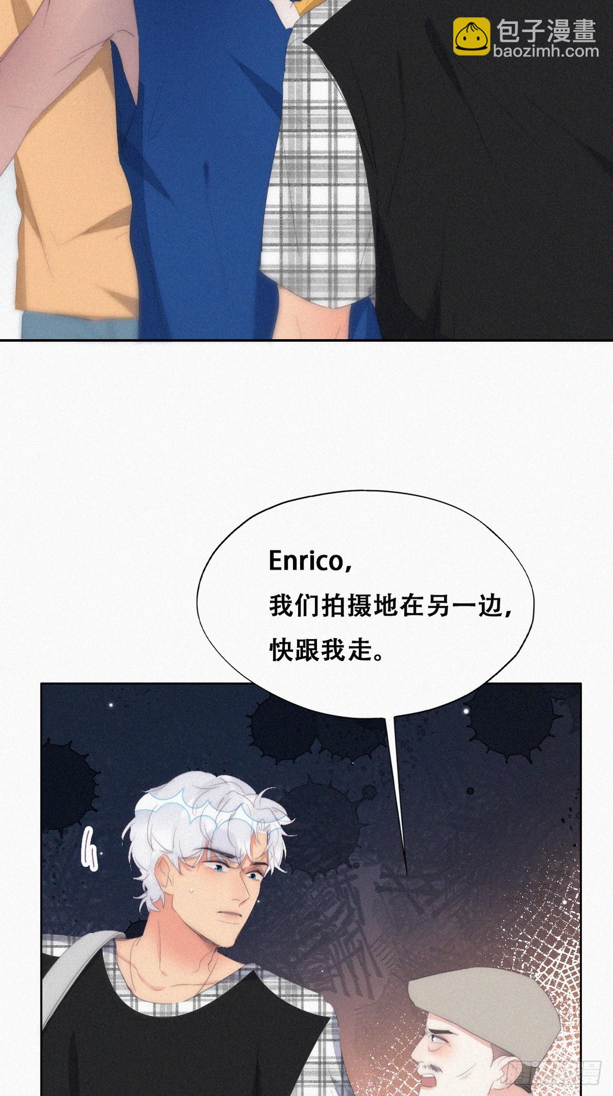 《逆袭之好孕人生》第二季 第42话 来钻小树林 第7页
