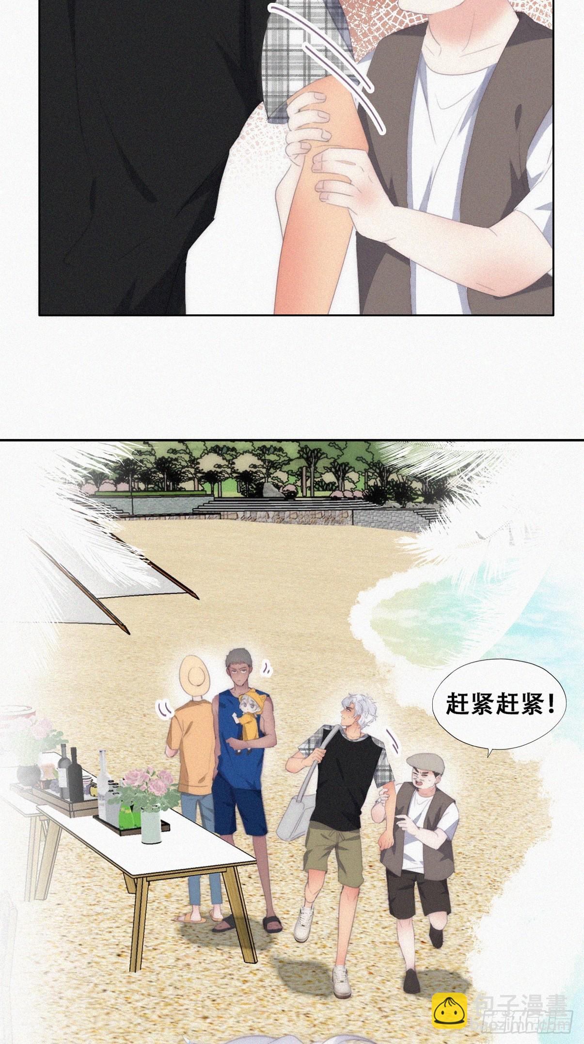 《逆袭之好孕人生》第二季 第42话 来钻小树林 第8页