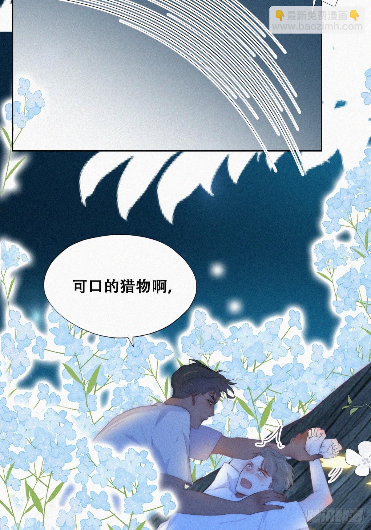 《逆袭之好孕人生》第二季 第44话 承认身份 第12页