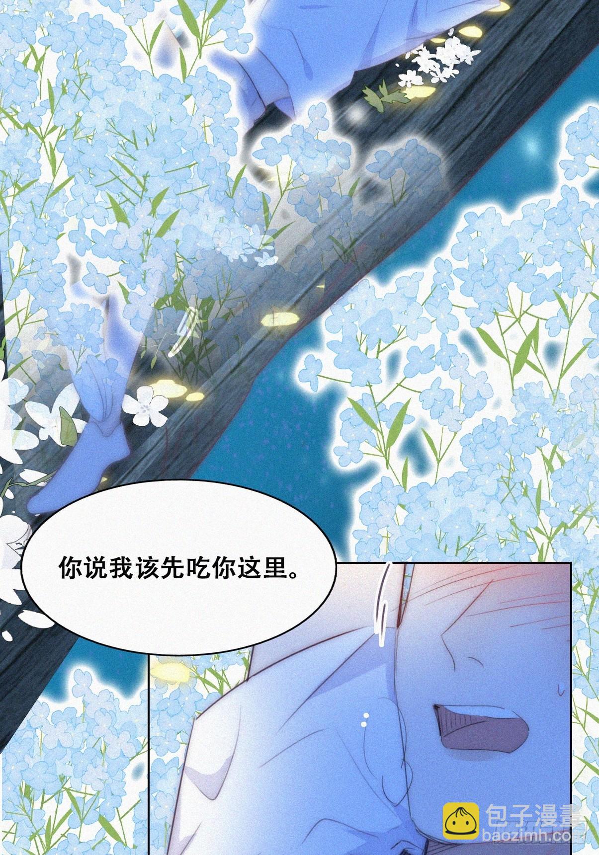 《逆袭之好孕人生》第二季 第44话 承认身份 第13页