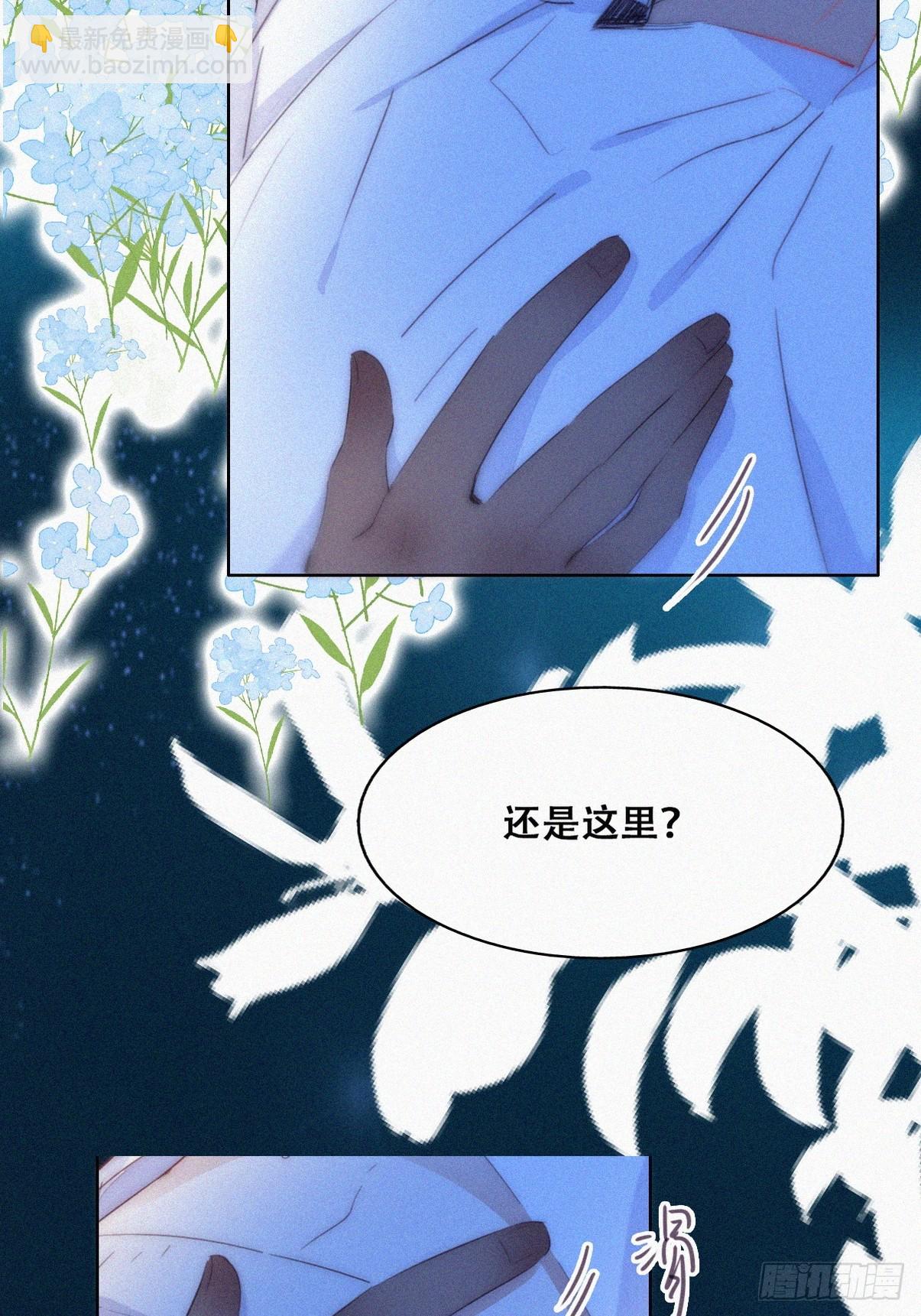 《逆袭之好孕人生》第二季 第44话 承认身份 第14页