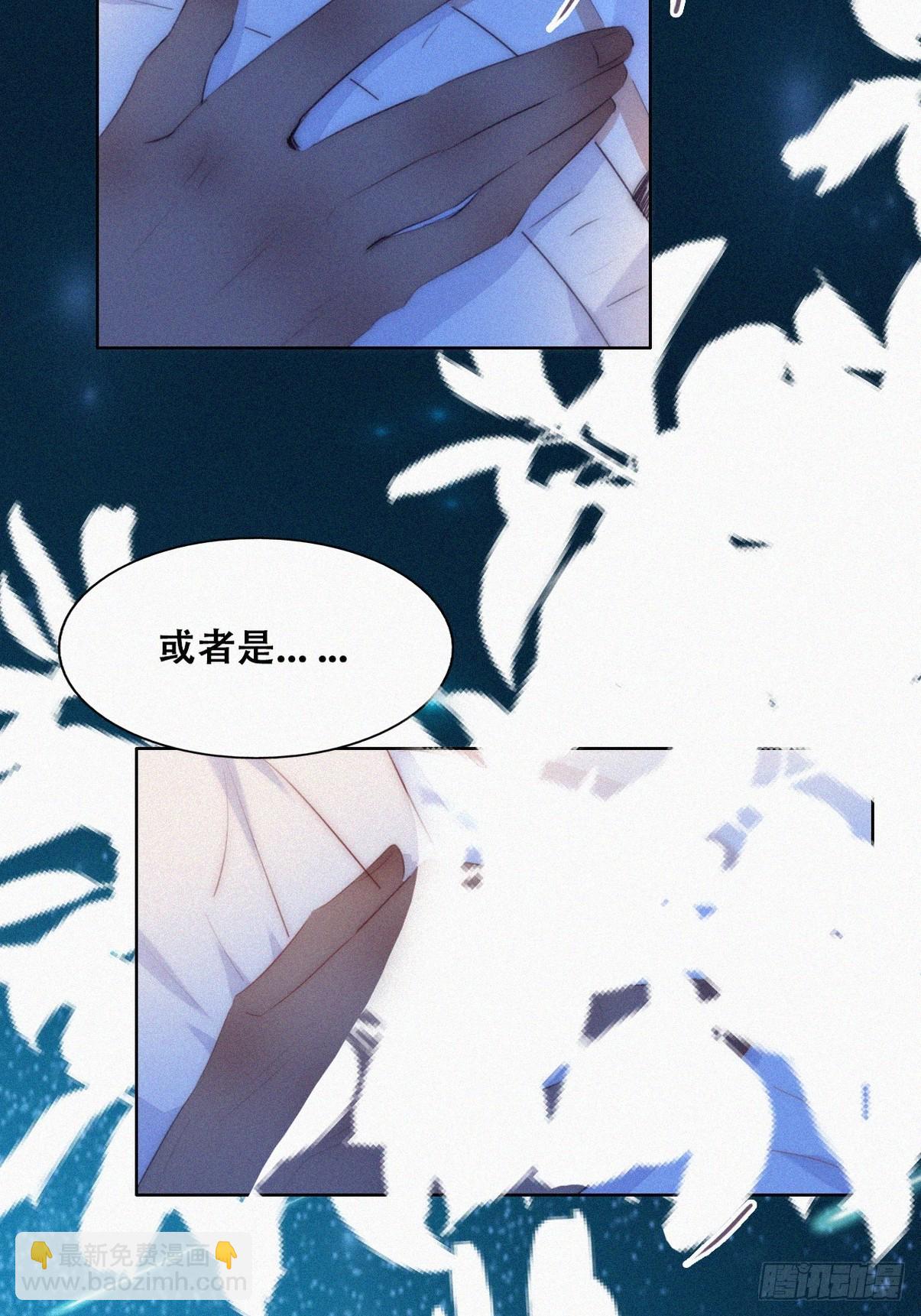 《逆袭之好孕人生》第二季 第44话 承认身份 第15页