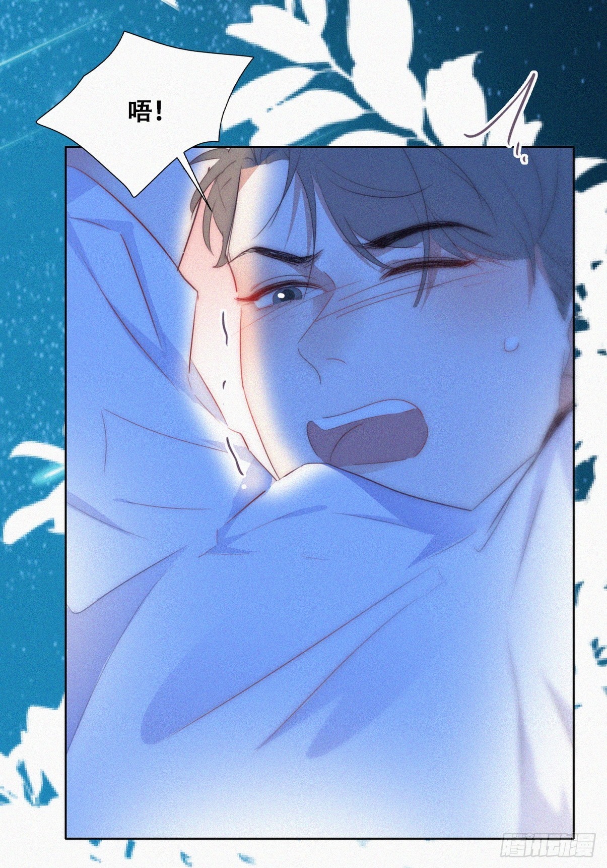 《逆袭之好孕人生》第二季 第44话 承认身份 第16页
