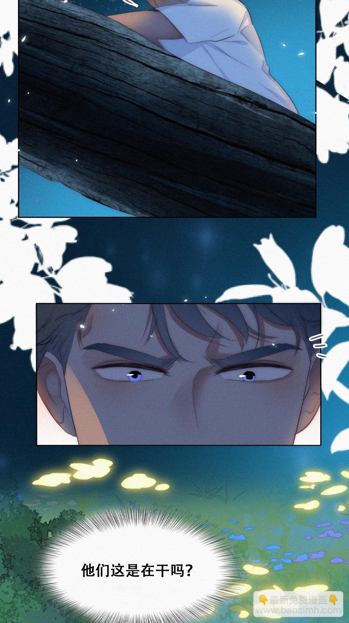 《逆袭之好孕人生》第二季 第44话 承认身份 第19页