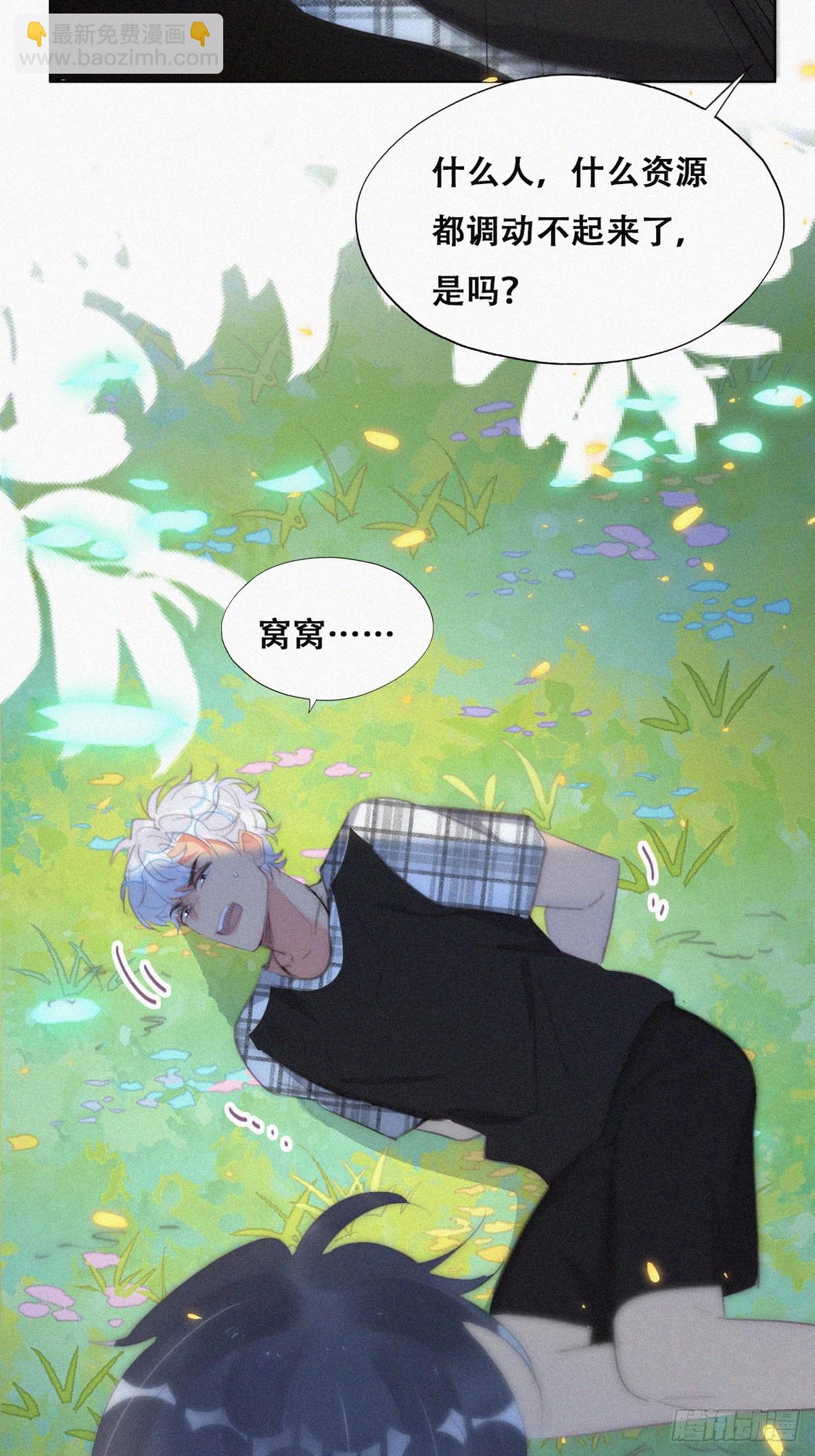 《逆袭之好孕人生》第二季 第44话 承认身份 第24页