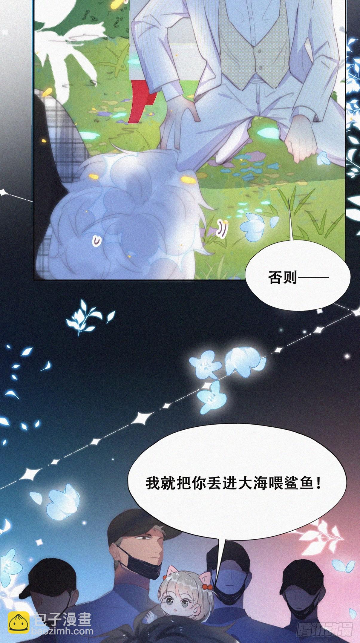 《逆袭之好孕人生》第二季 第44话 承认身份 第26页