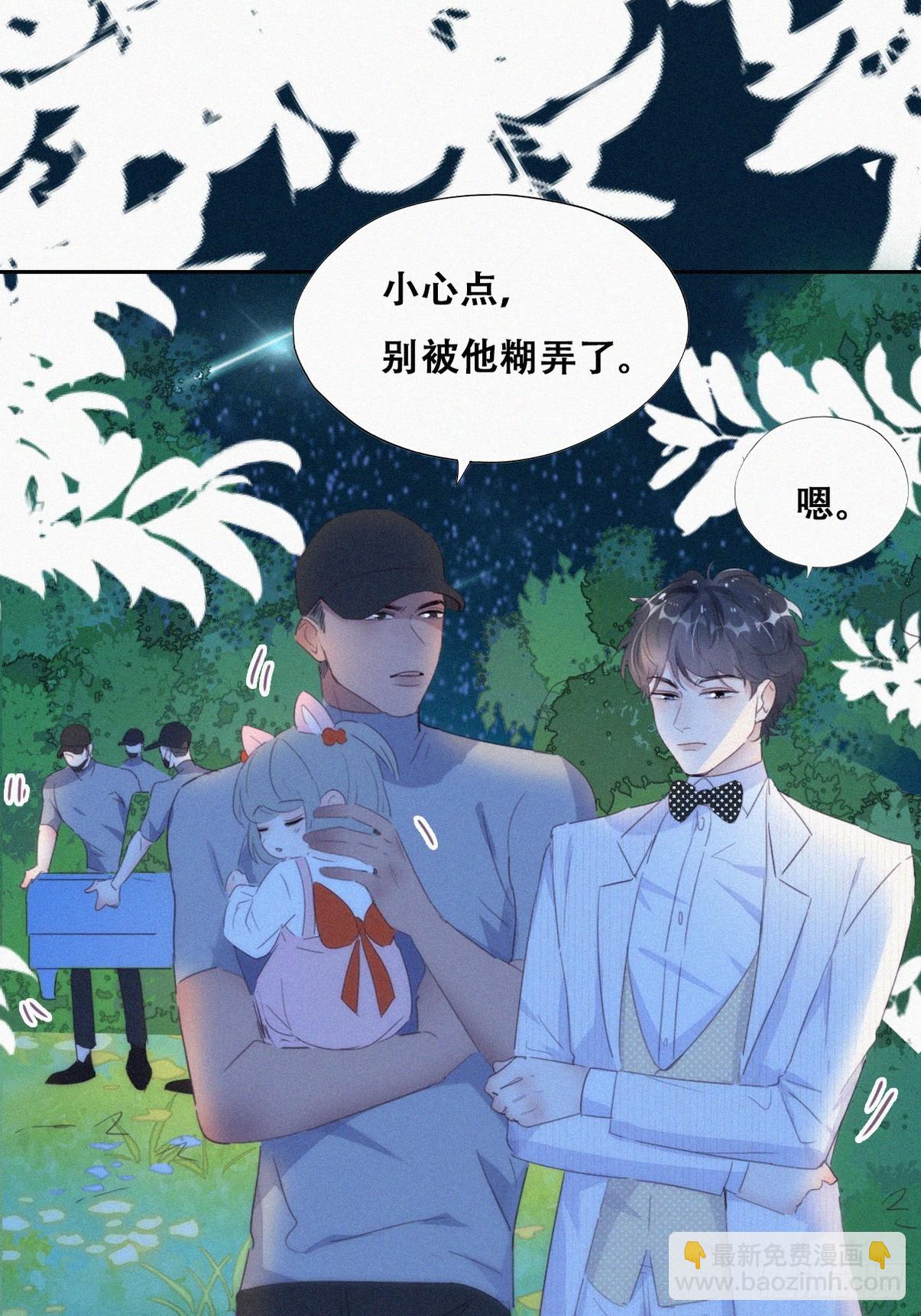 《逆袭之好孕人生》第二季 第44话 承认身份 第29页