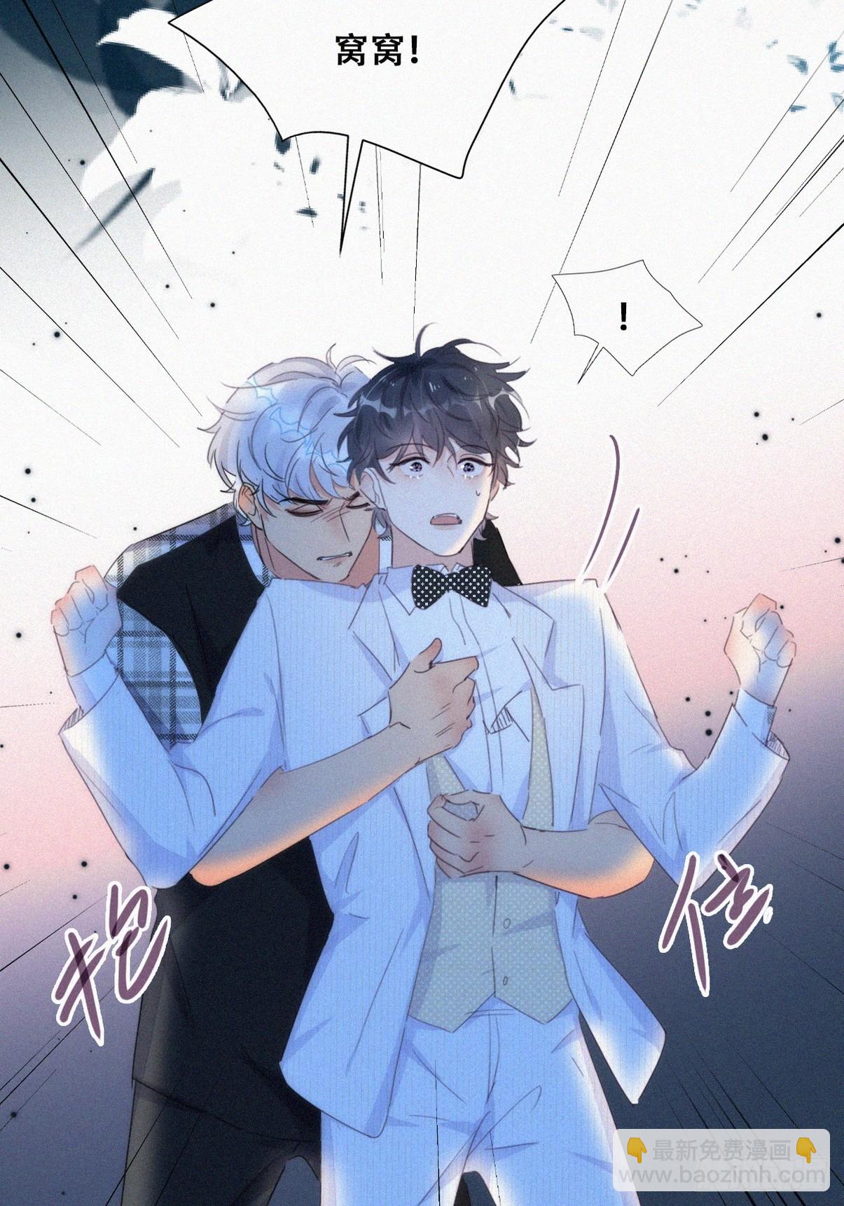 《逆袭之好孕人生》第二季 第44话 承认身份 第32页