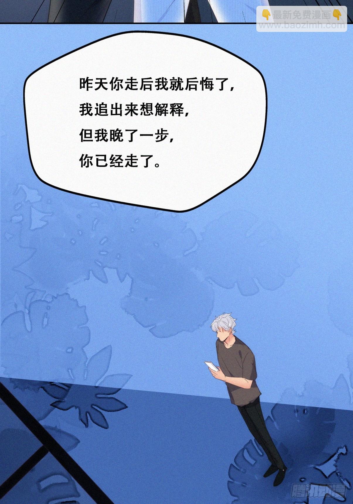 《逆袭之好孕人生》第二季 第44话 承认身份 第33页