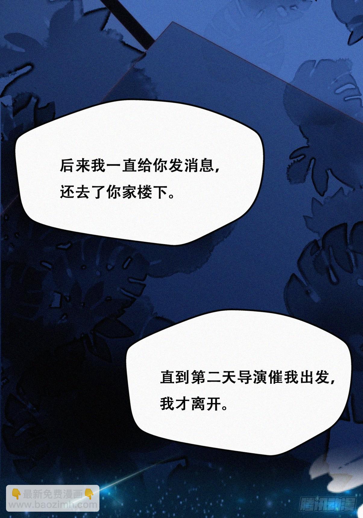 《逆袭之好孕人生》第二季 第44话 承认身份 第34页