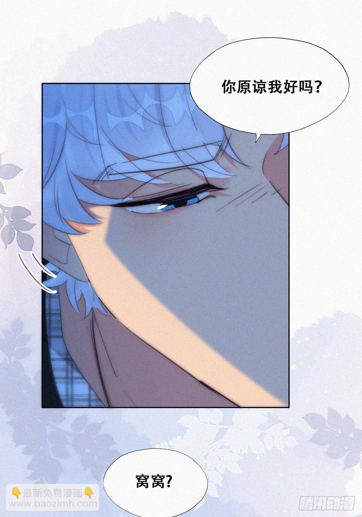 《逆袭之好孕人生》第二季 第44话 承认身份 第37页